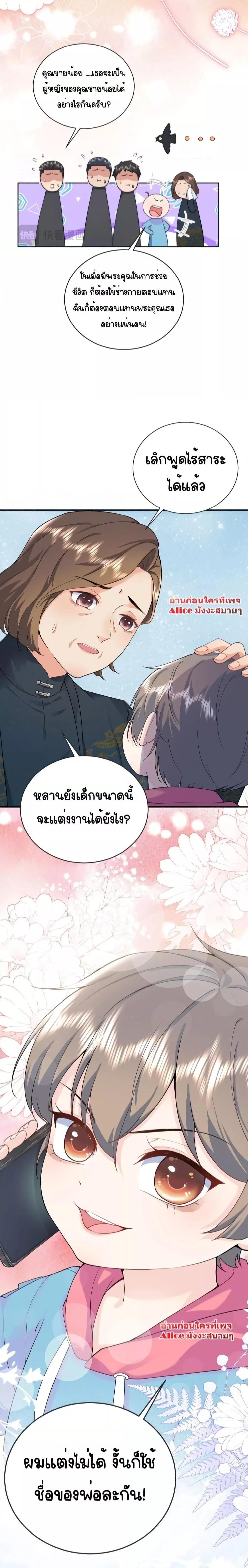 The Dragon Cubs 2 (15)